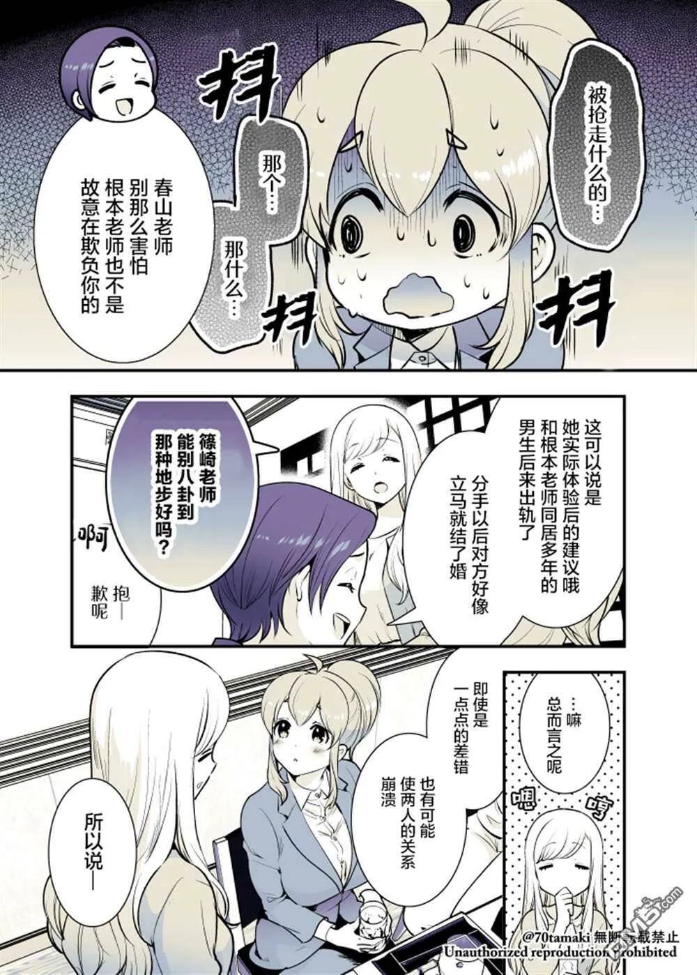 第24话  第11页