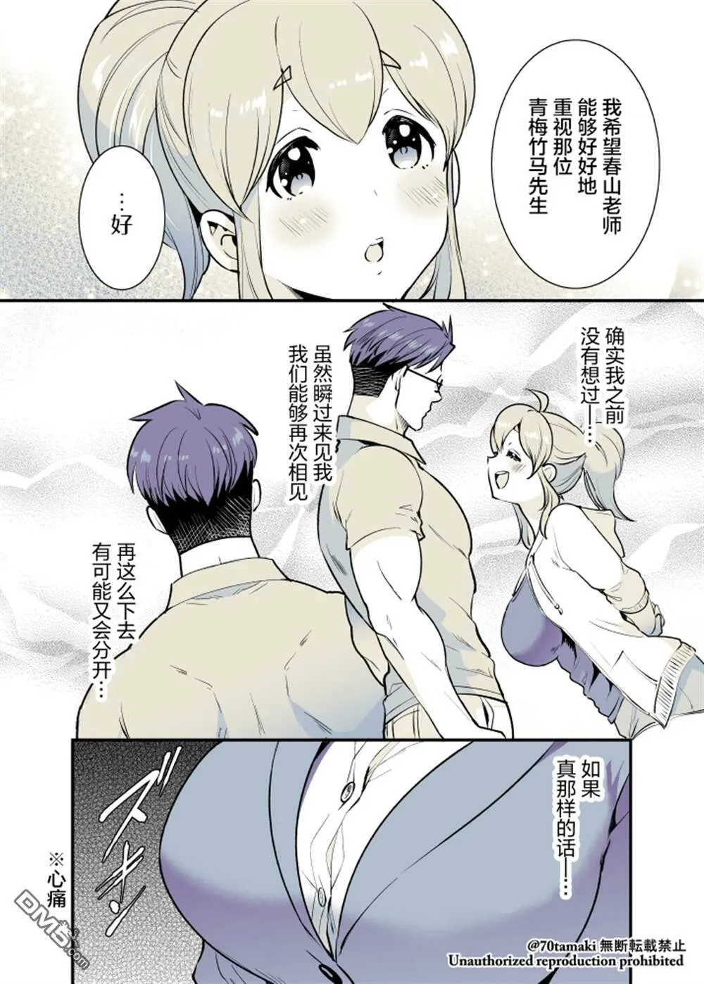 第25话  第3页