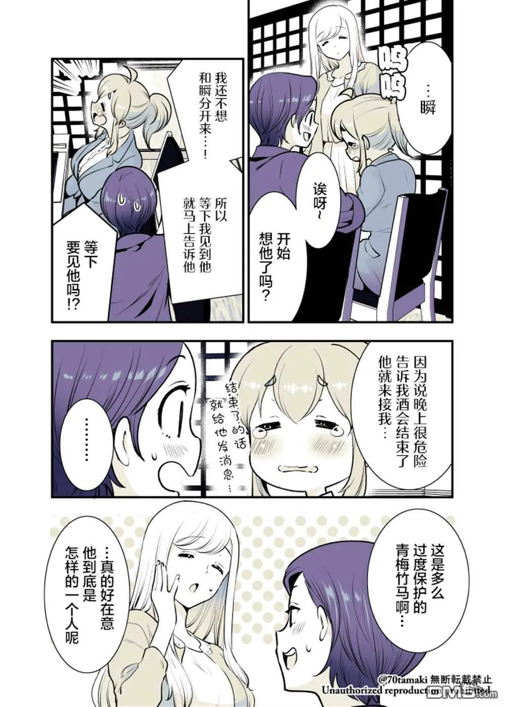 第25话  第4页
