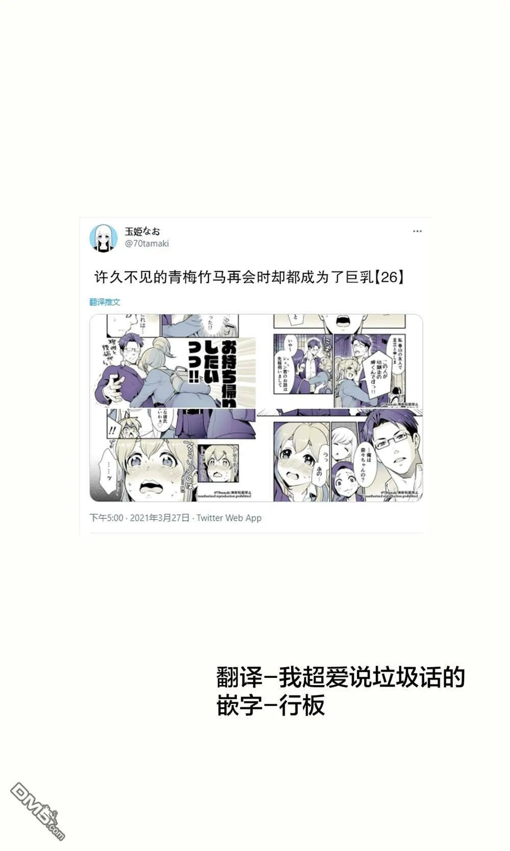 第25话  第11页