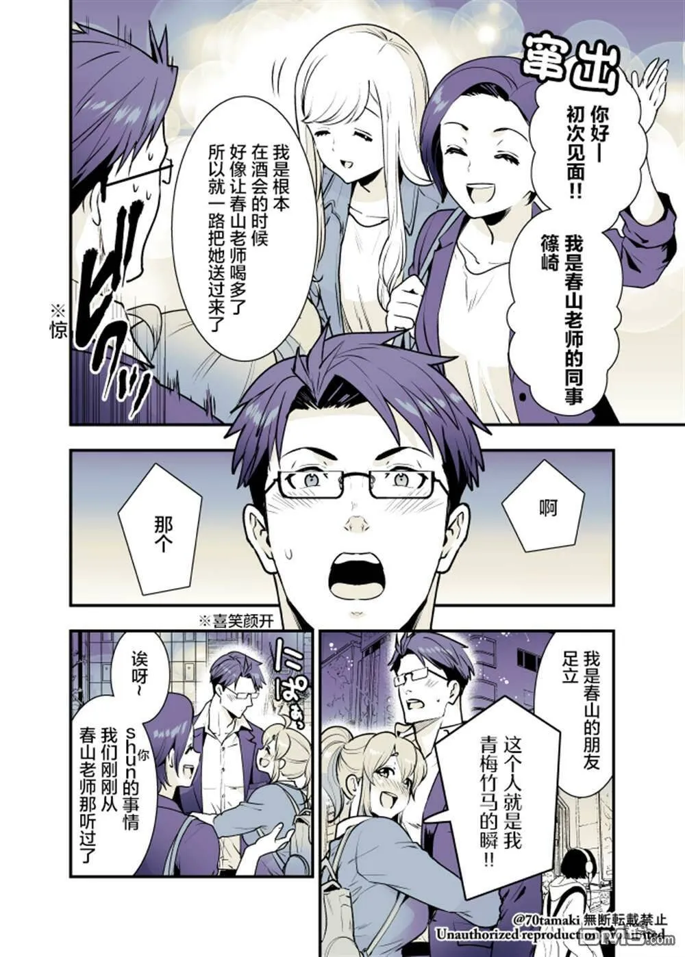 第26话  第3页