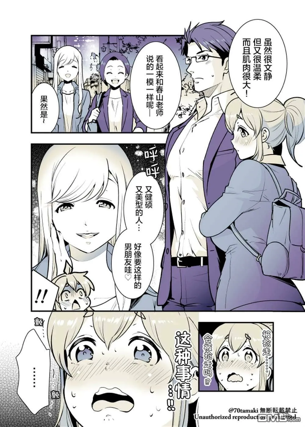 第26话  第4页