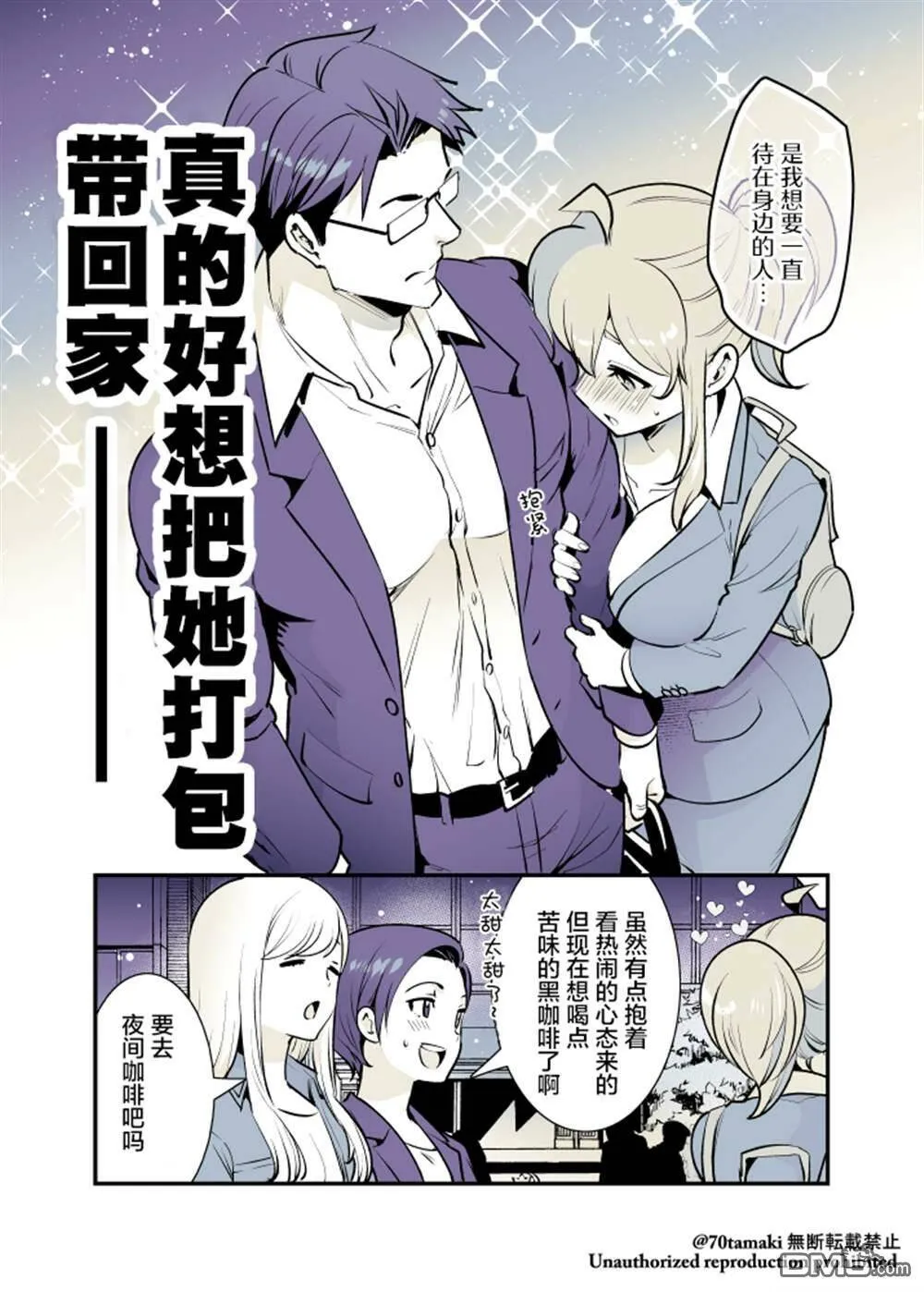 第26话  第6页