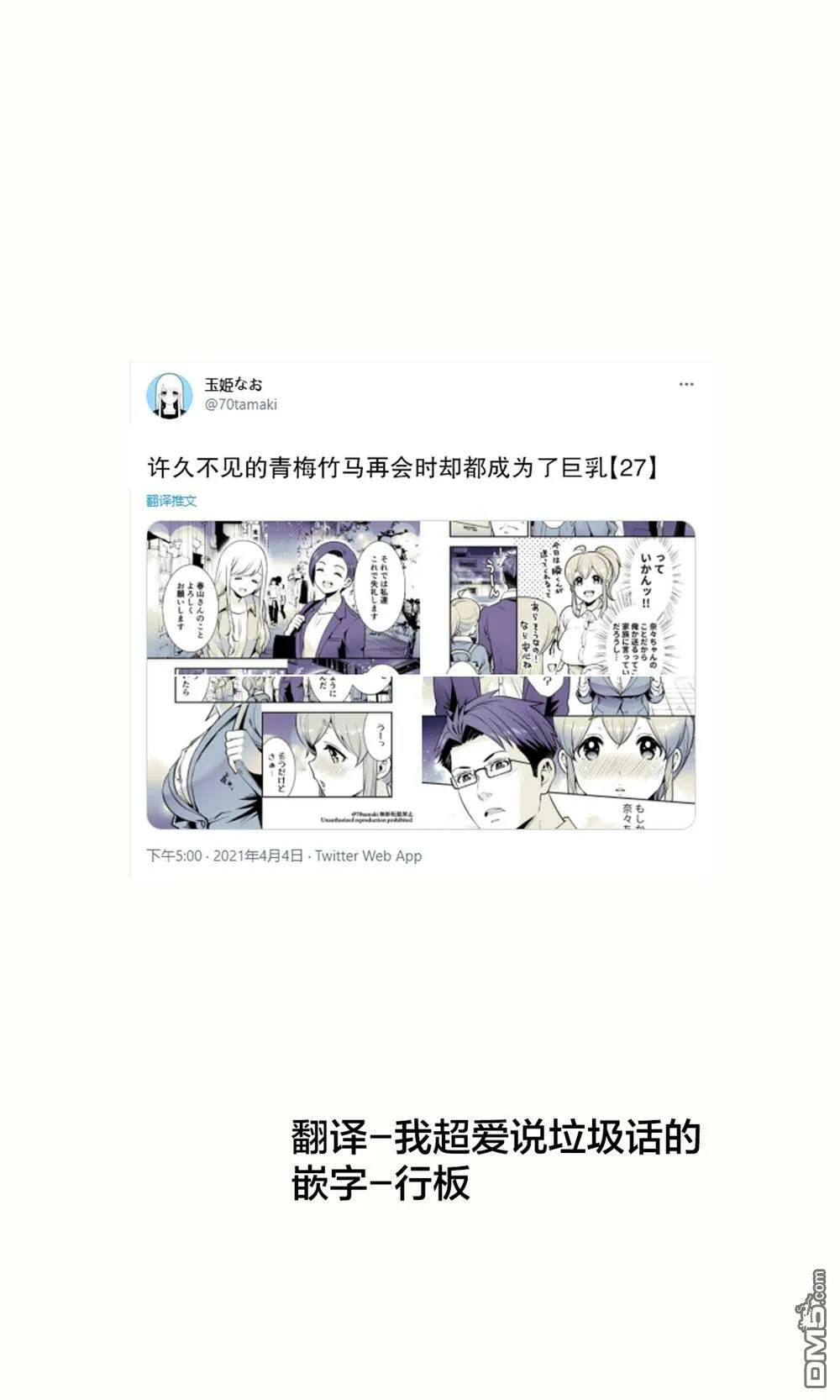 第26话  第8页
