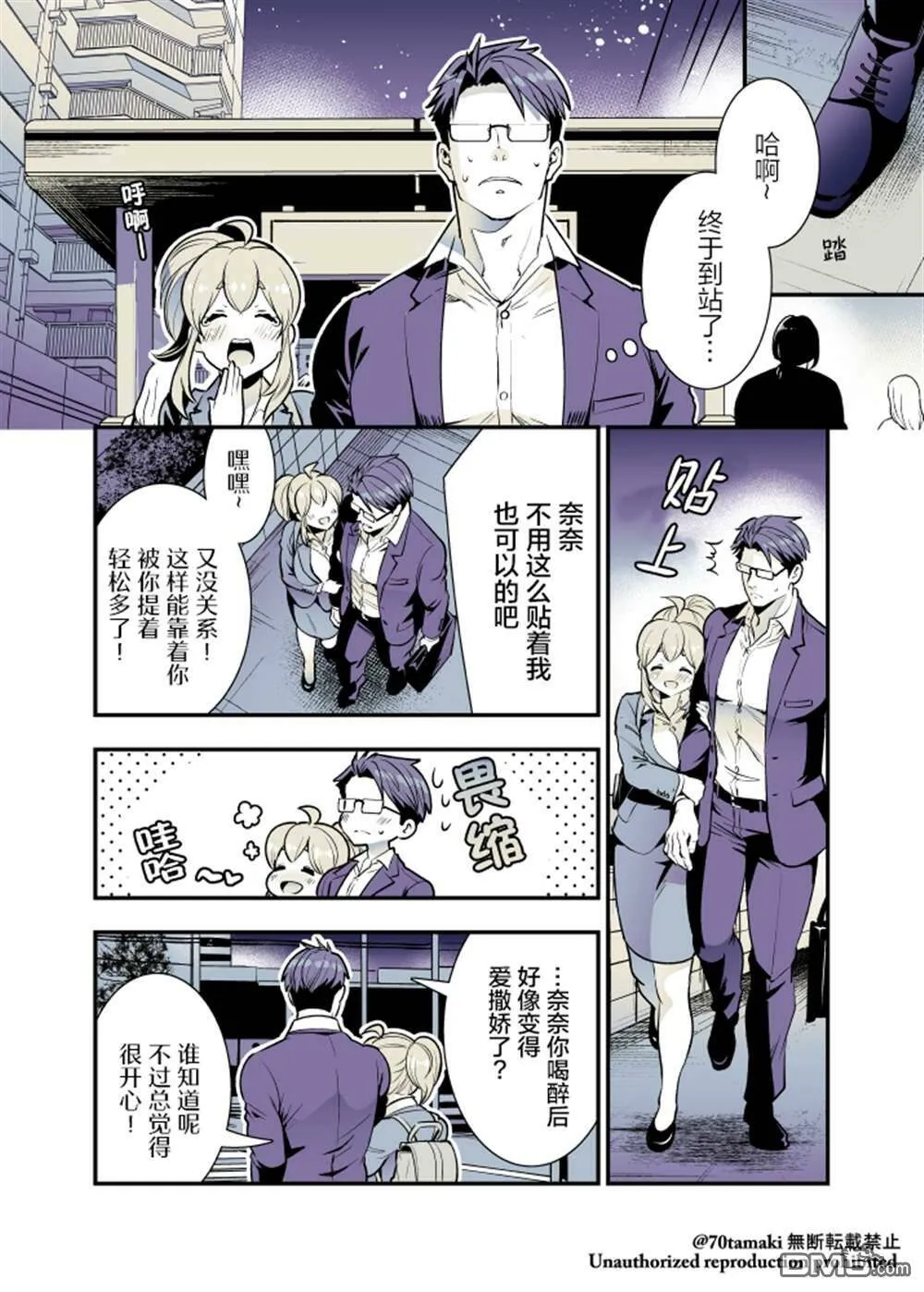 第28话  第3页