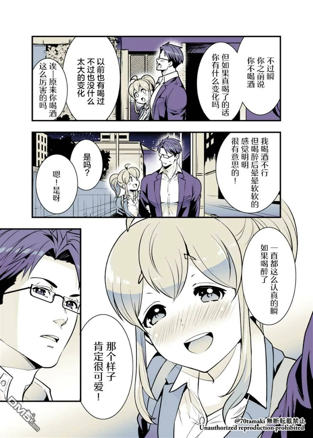 第28话  第4页