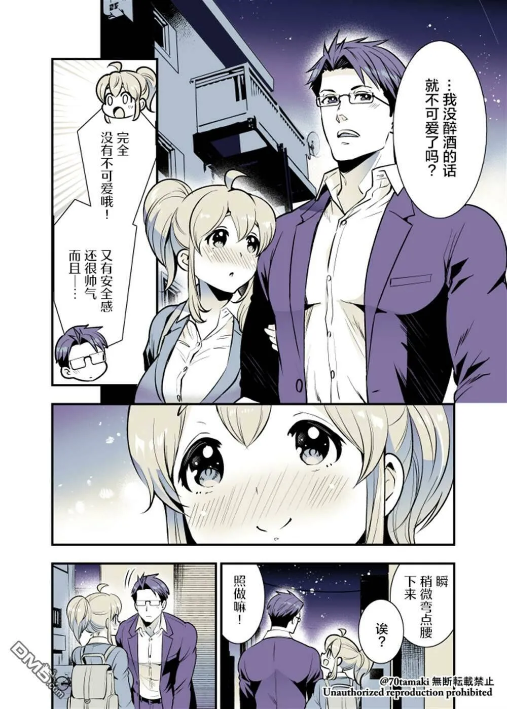第28话  第5页