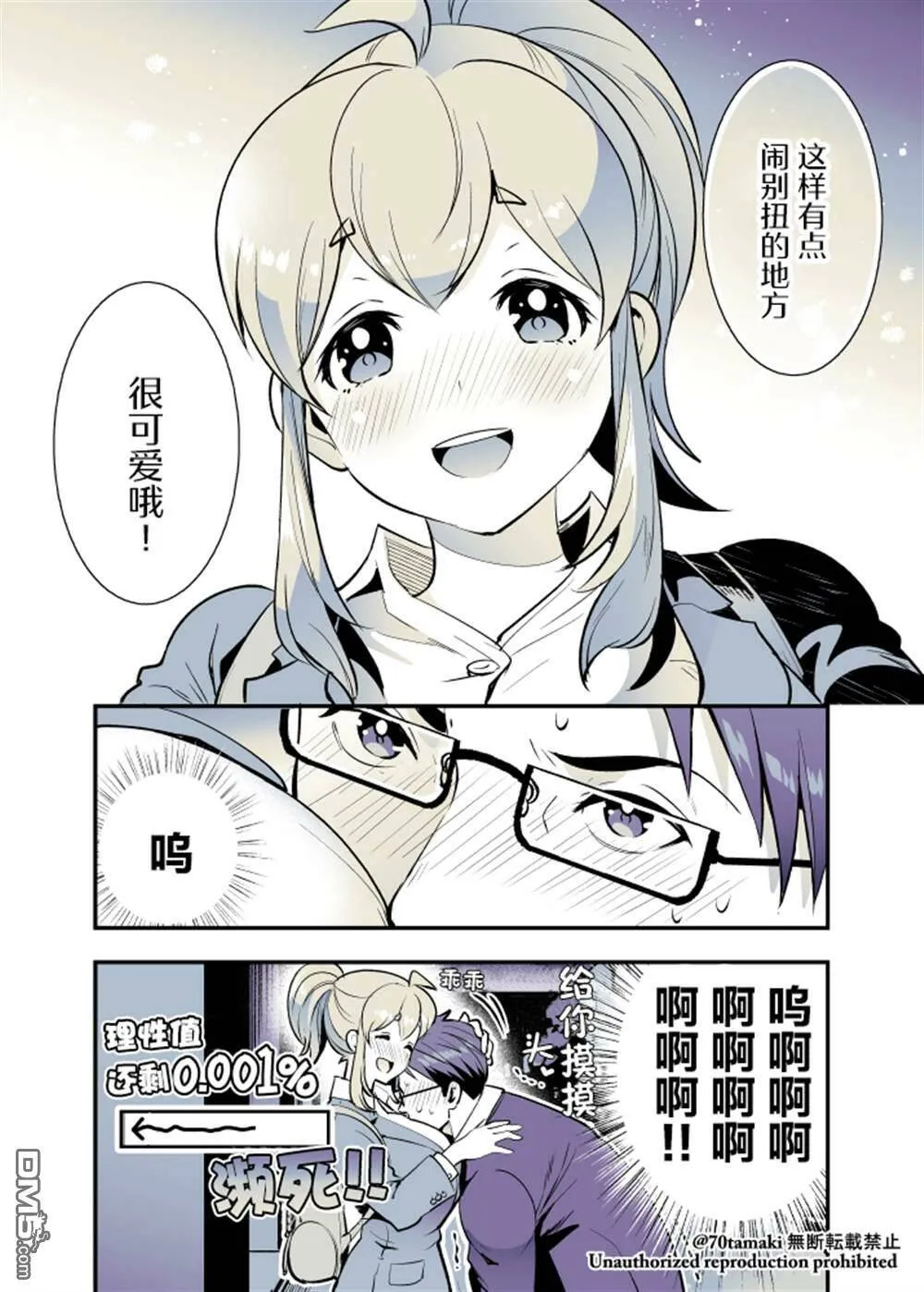 第28话  第7页