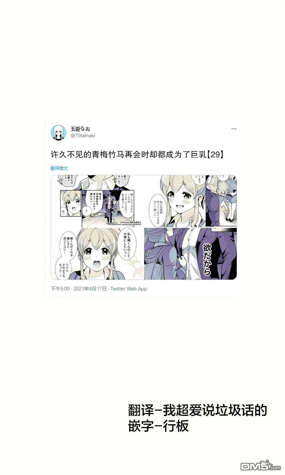 第28话  第9页