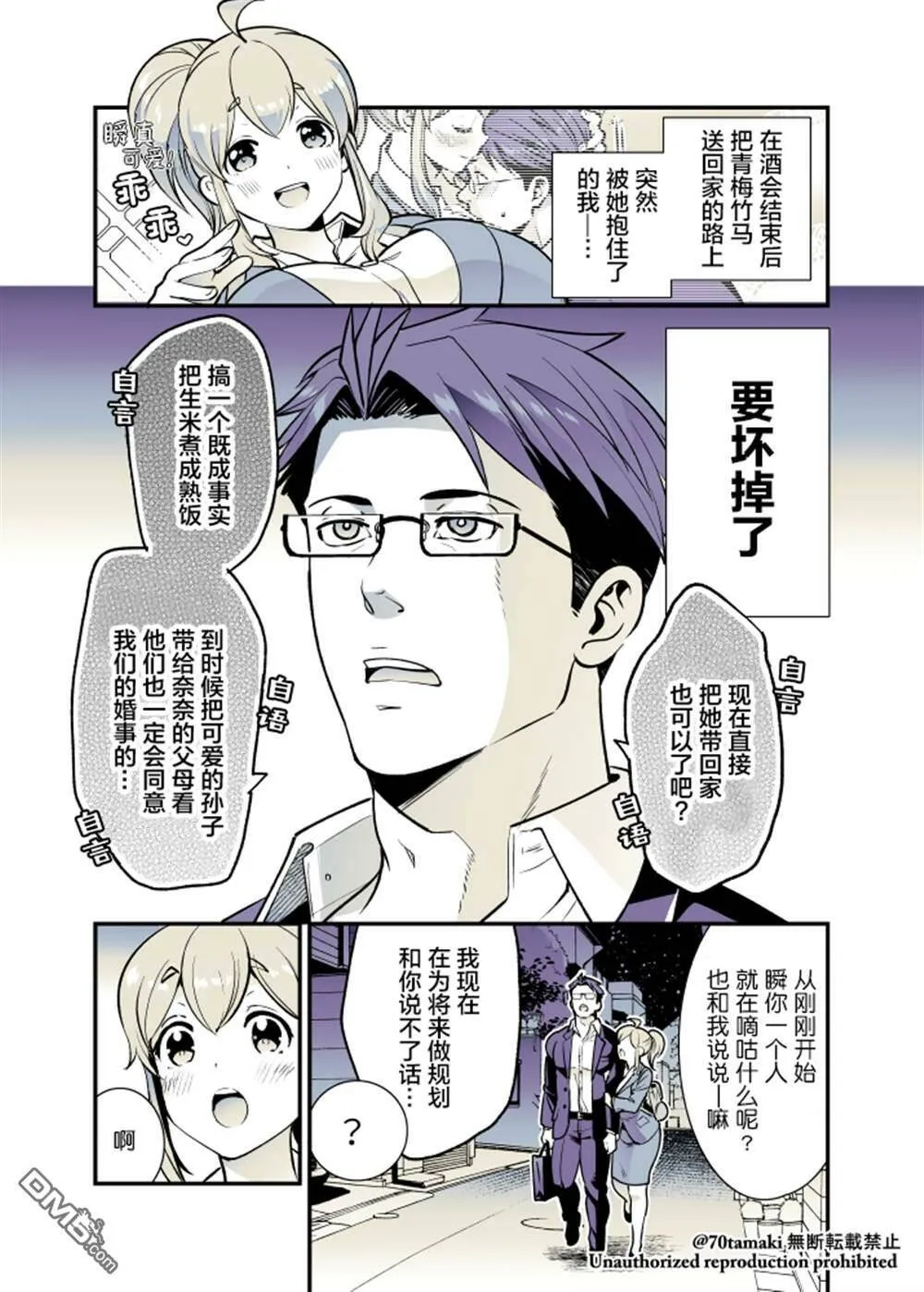 第28话  第10页