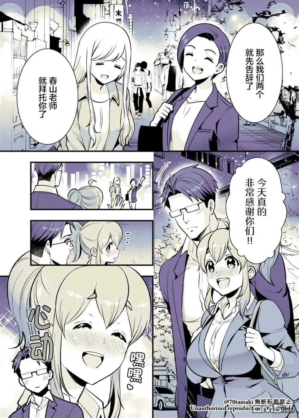 第27话  第2页