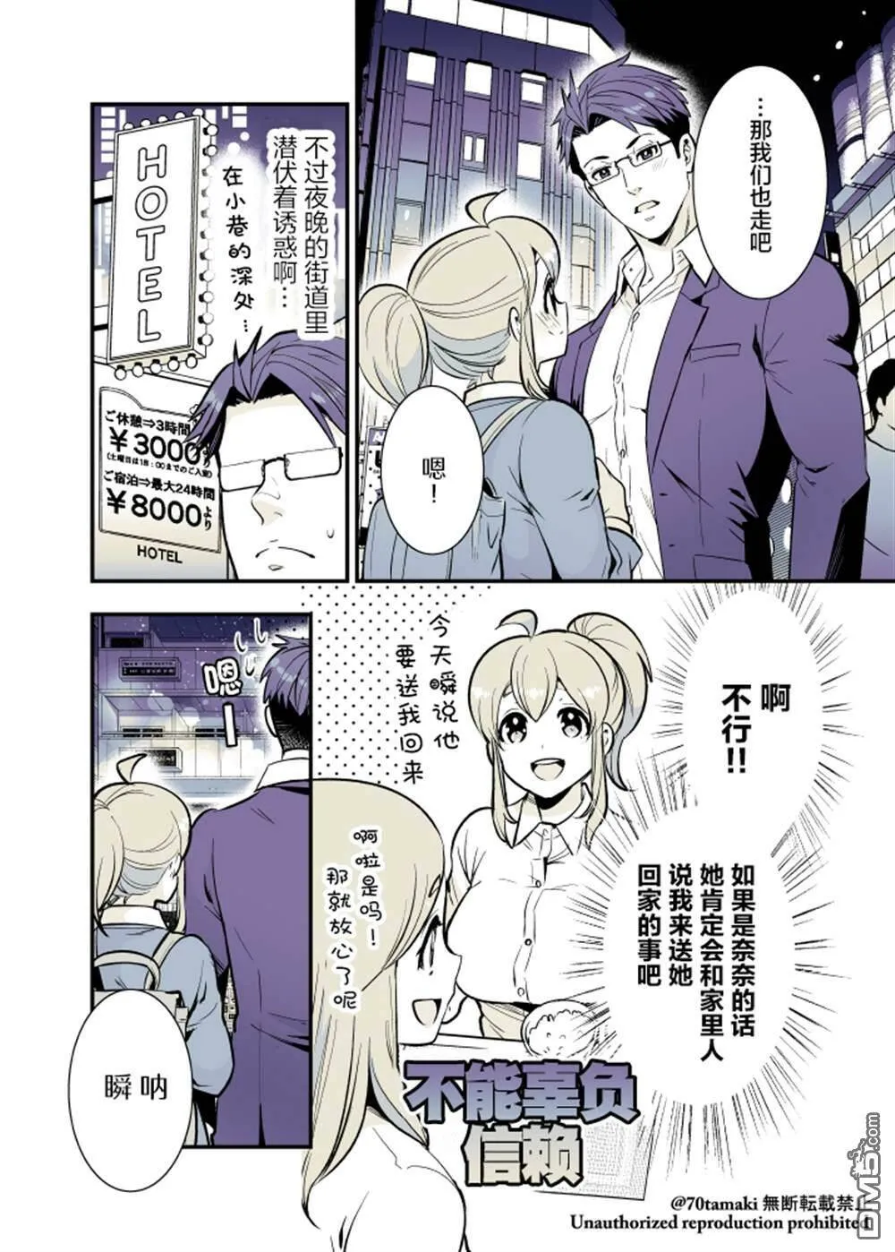 第27话  第3页