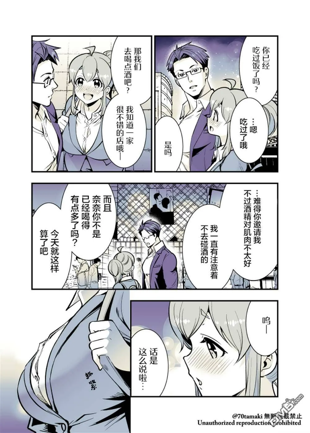 第27话  第4页