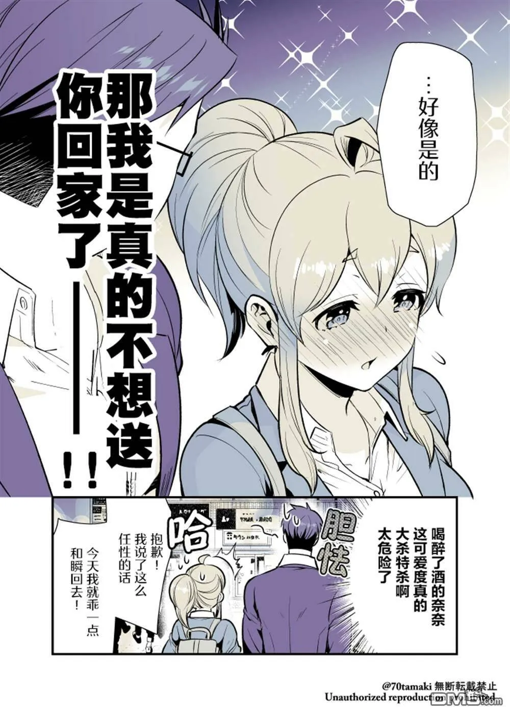 第27话  第7页