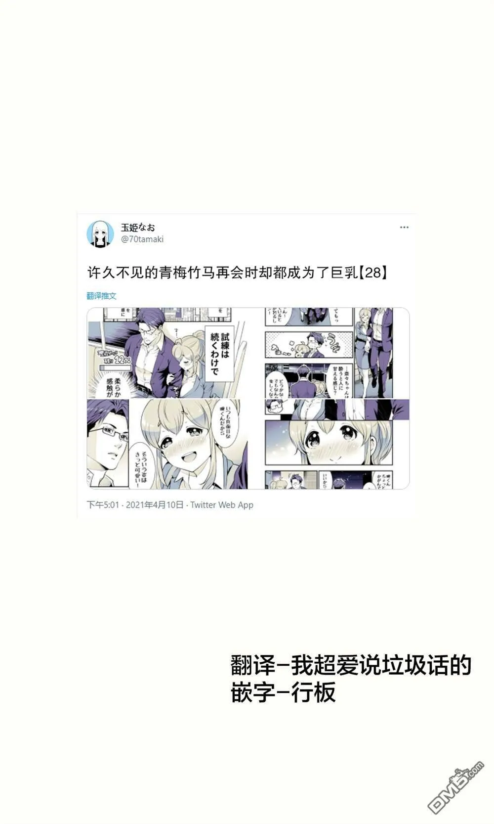 第27话  第9页