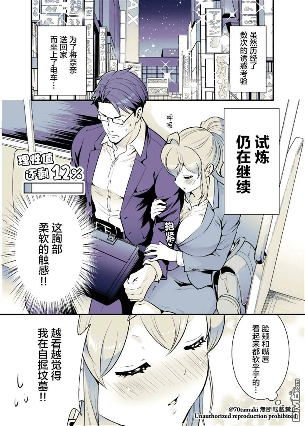 第27话  第10页