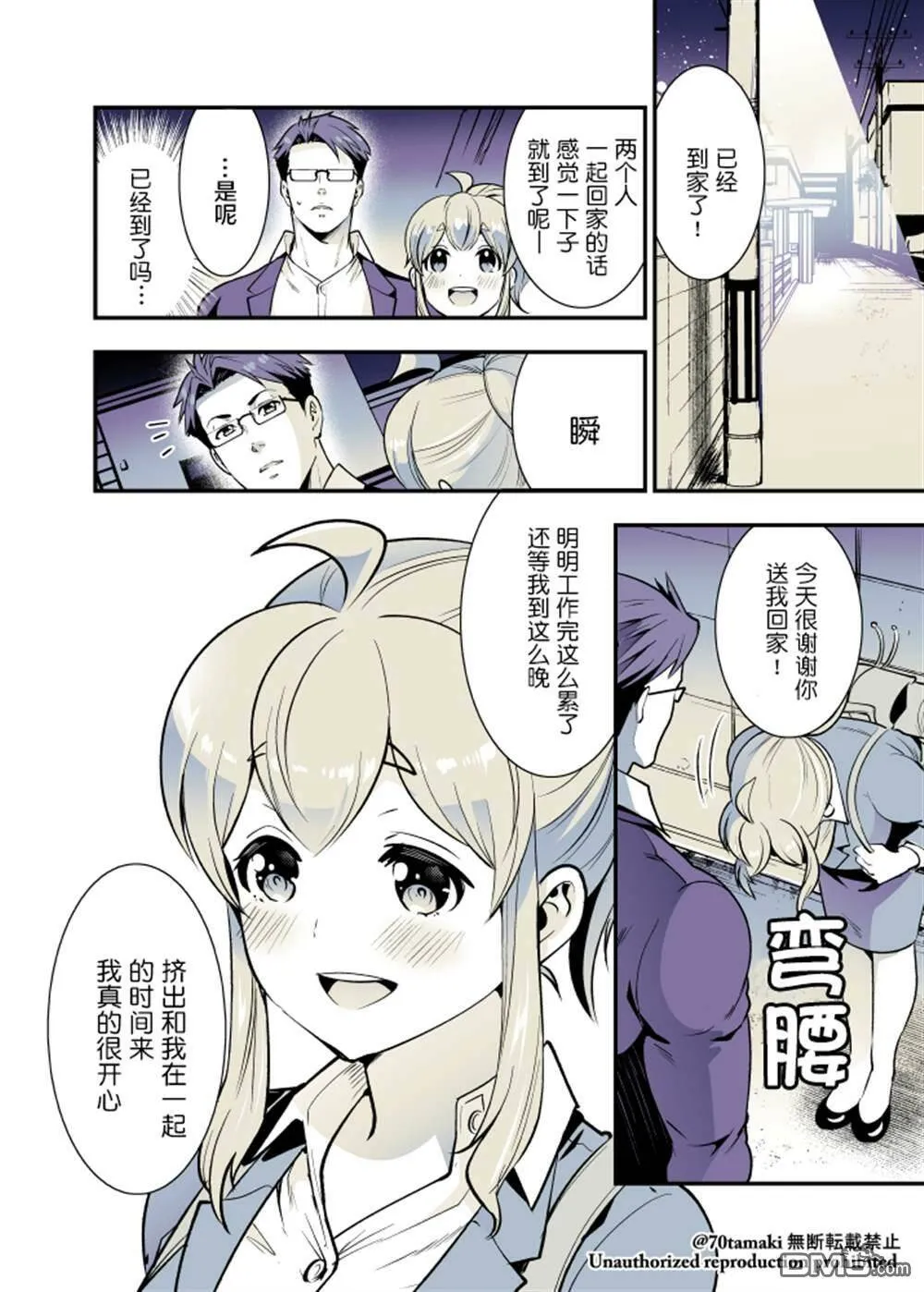 第29话  第3页