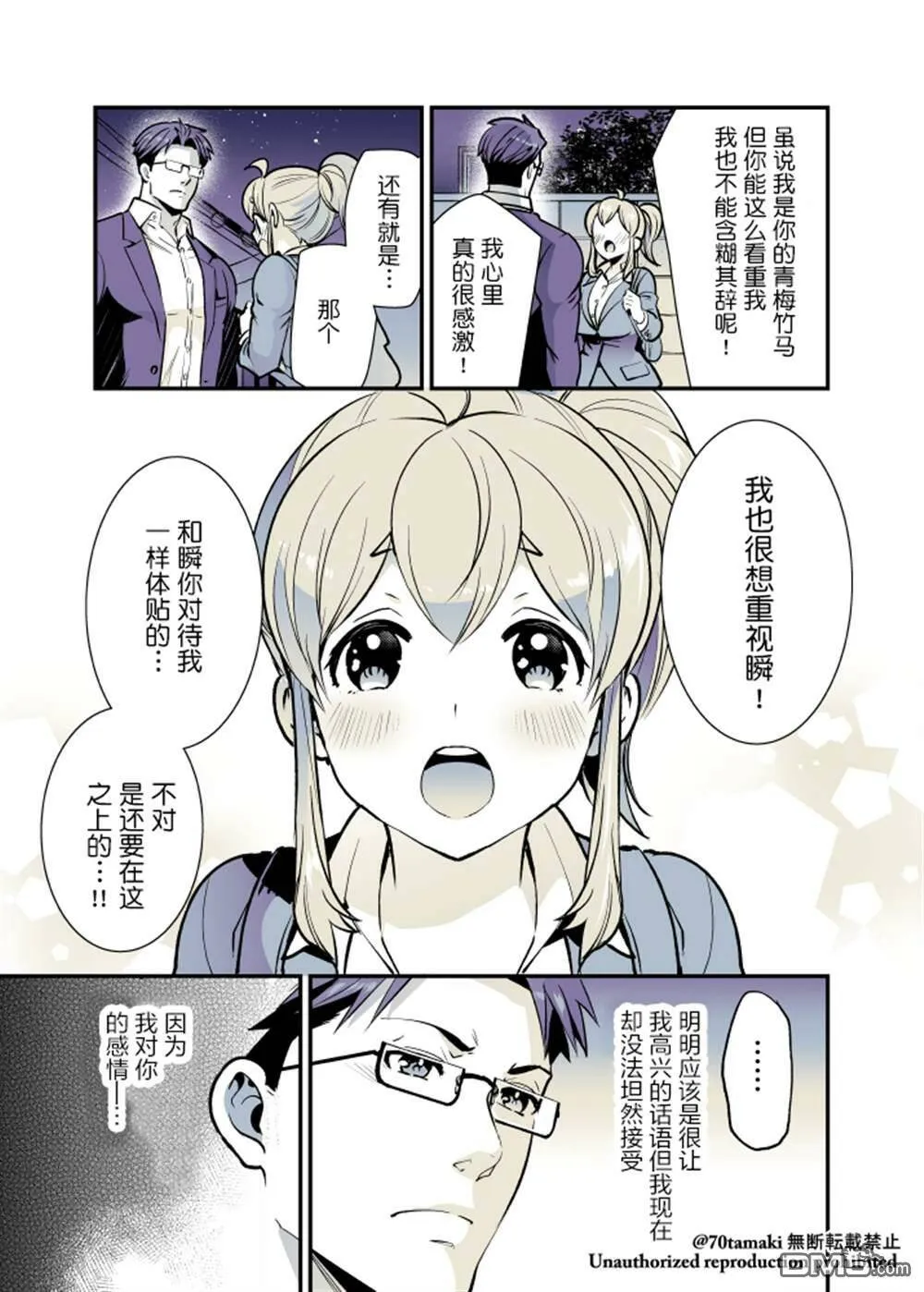 第29话  第4页