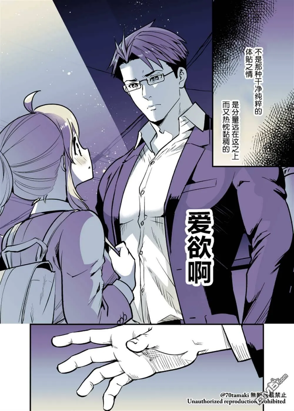 第29话  第5页