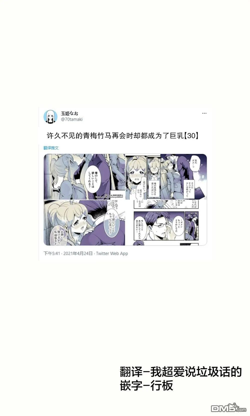 第30话  第1页