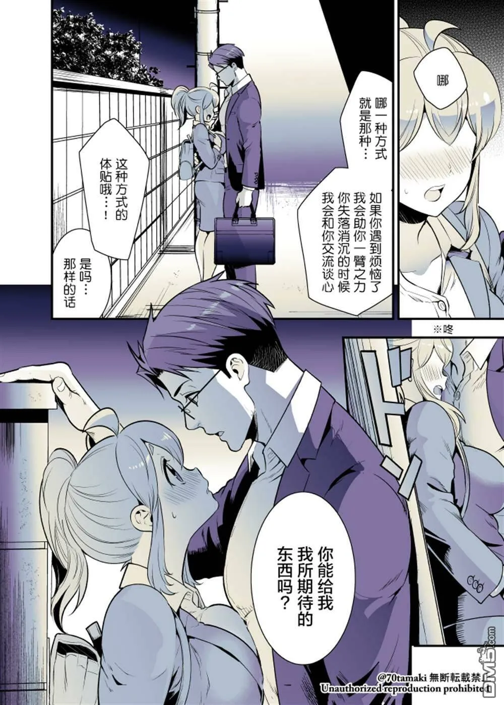 第30话  第2页