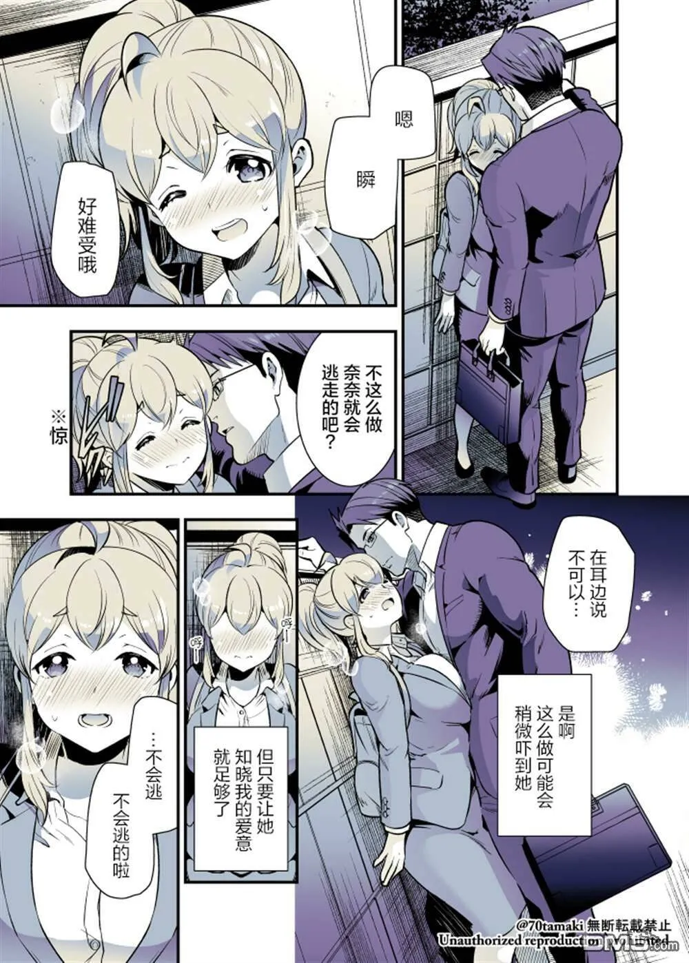 第30话  第3页