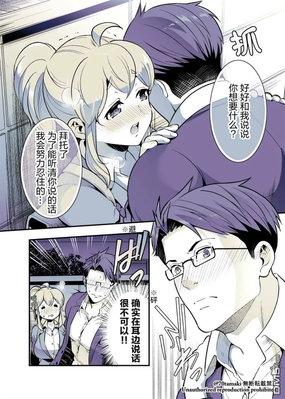 第30话  第4页