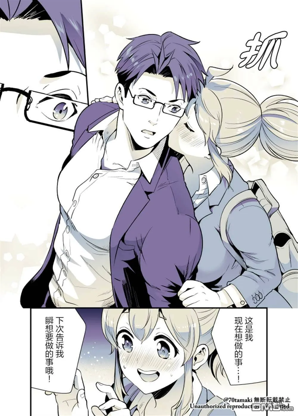第30话  第6页