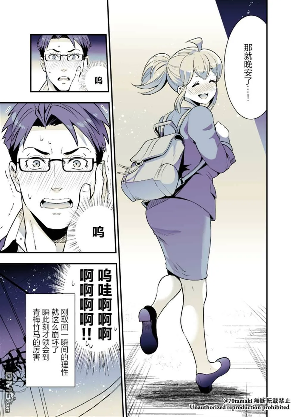 第30话  第7页
