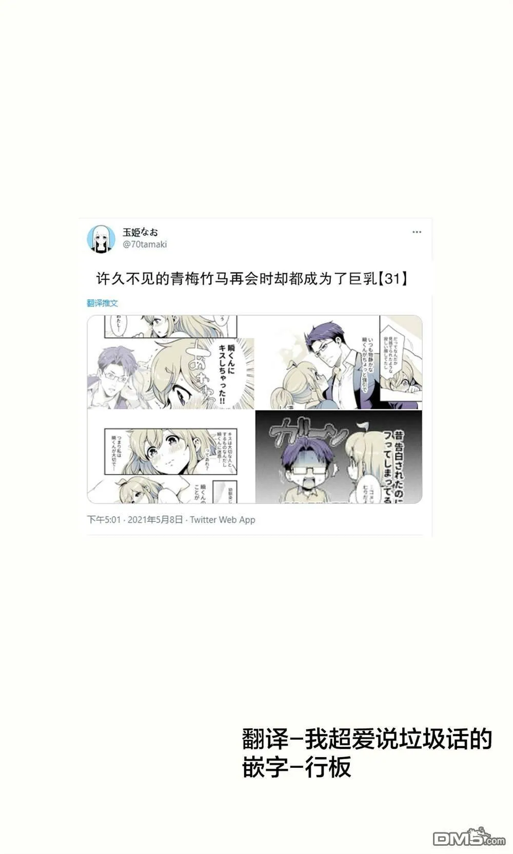 第30话  第9页
