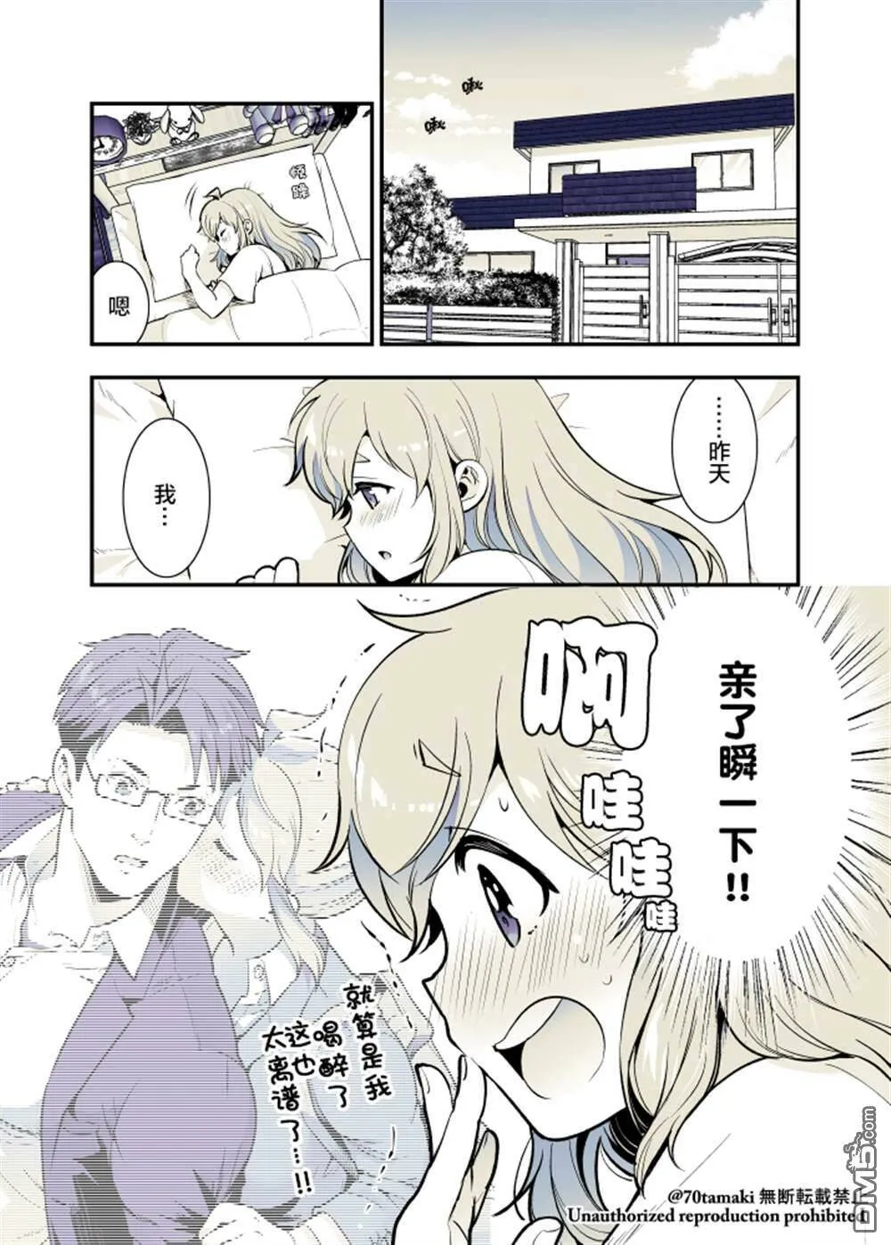 第31话  第2页