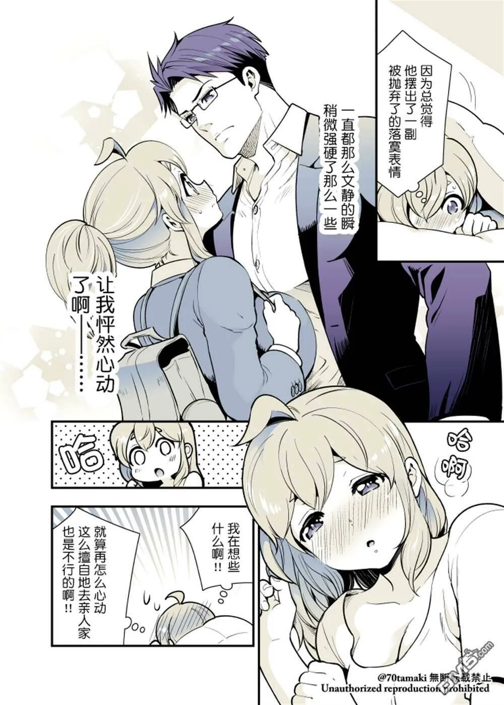 第31话  第3页
