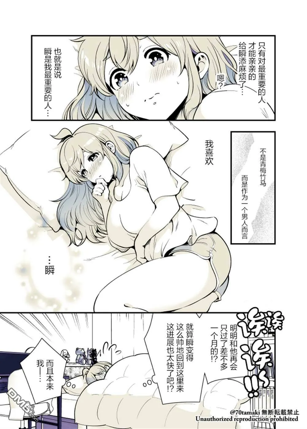 第31话  第4页