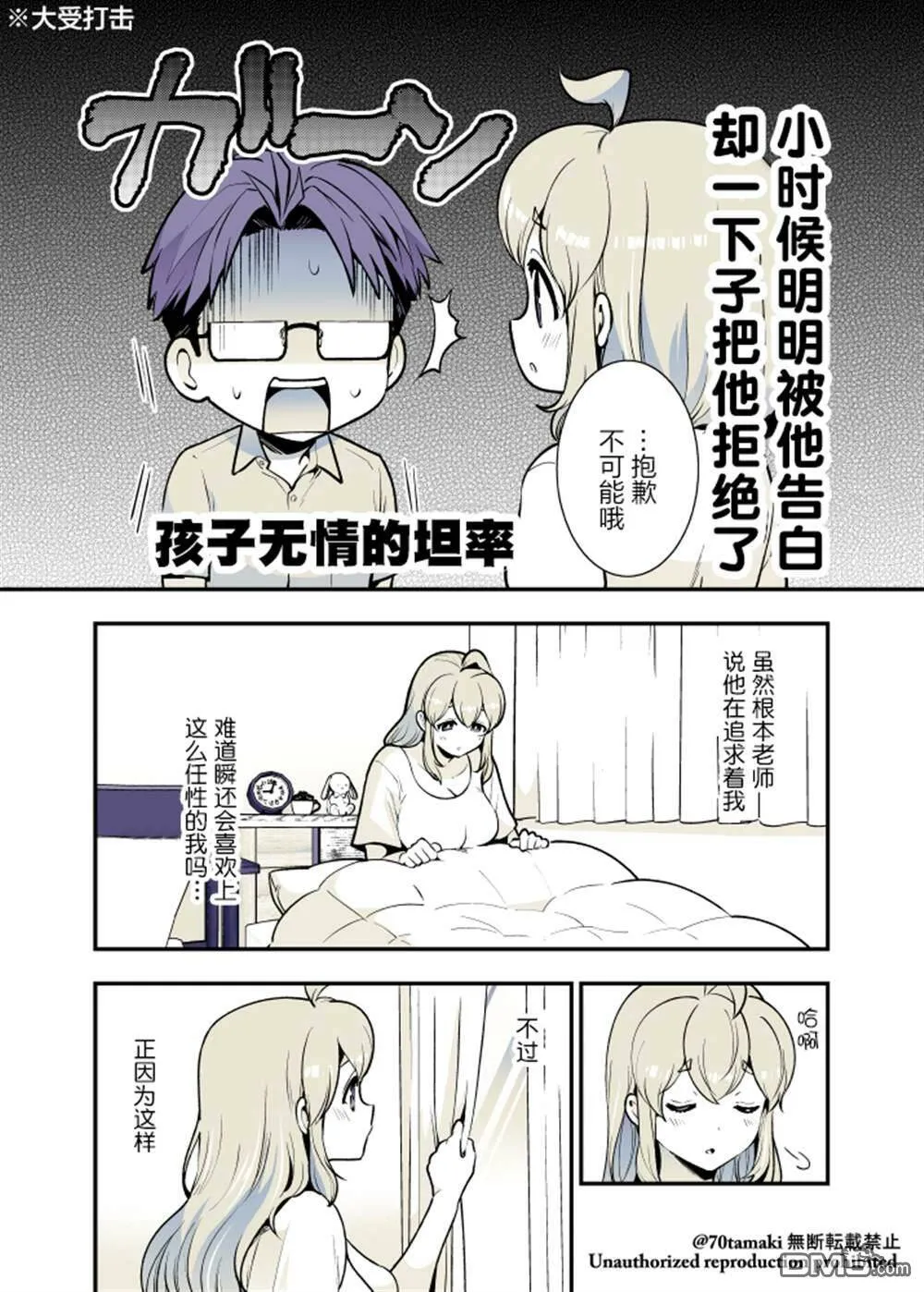 第31话  第5页