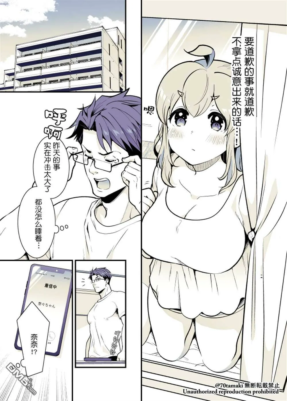 第31话  第6页