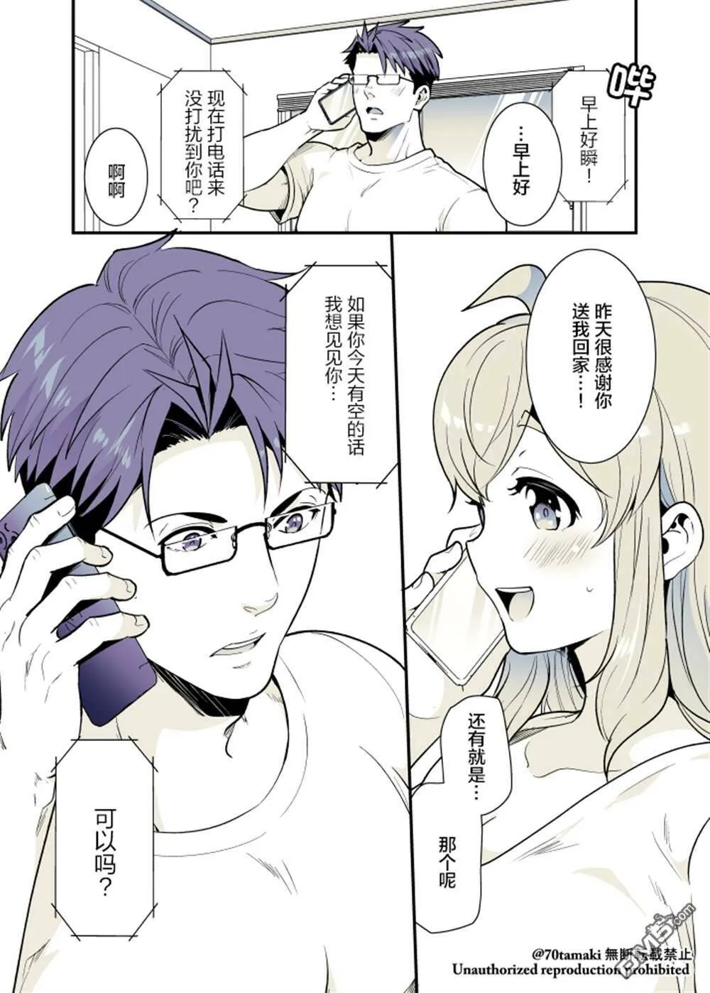 第31话  第7页