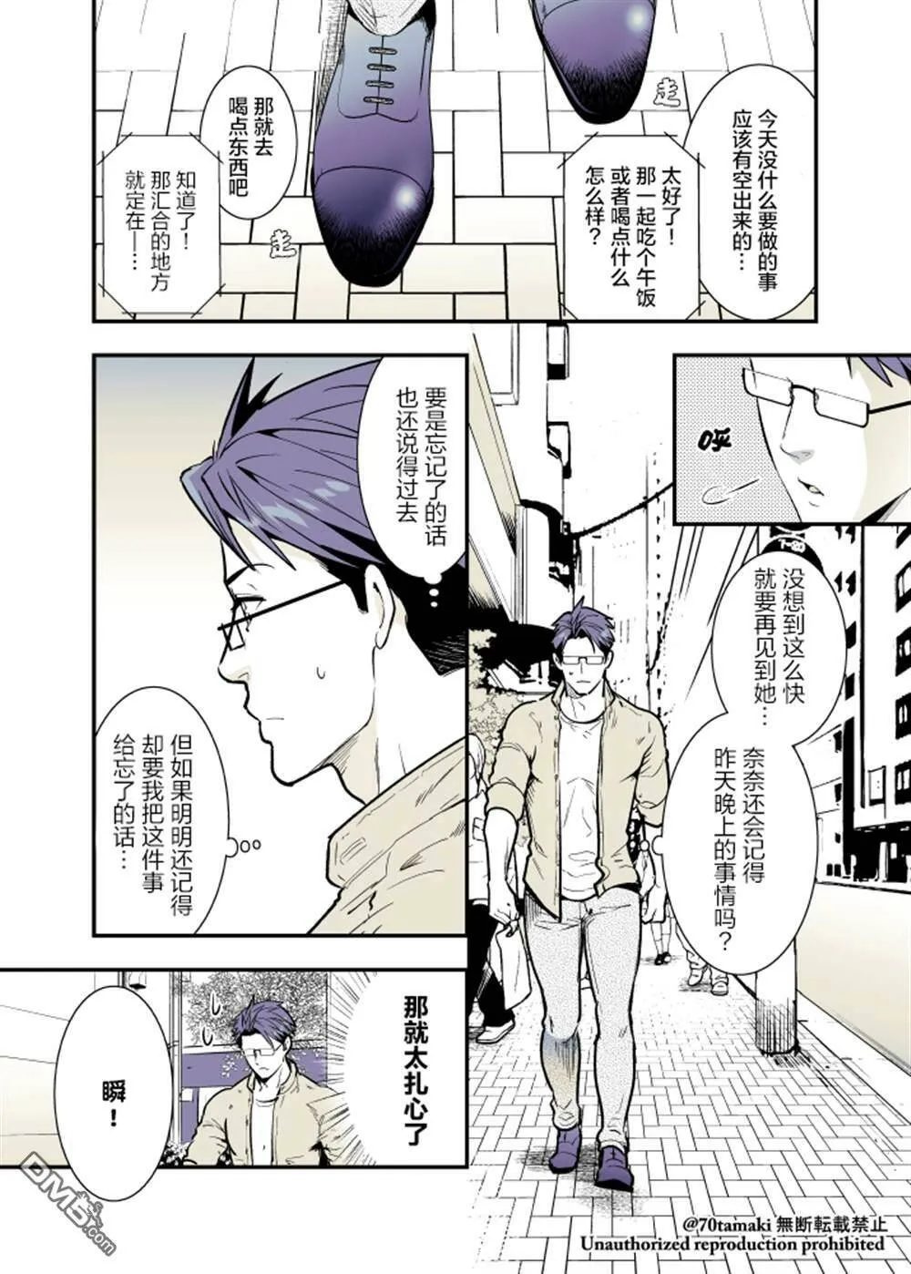 第31话  第10页