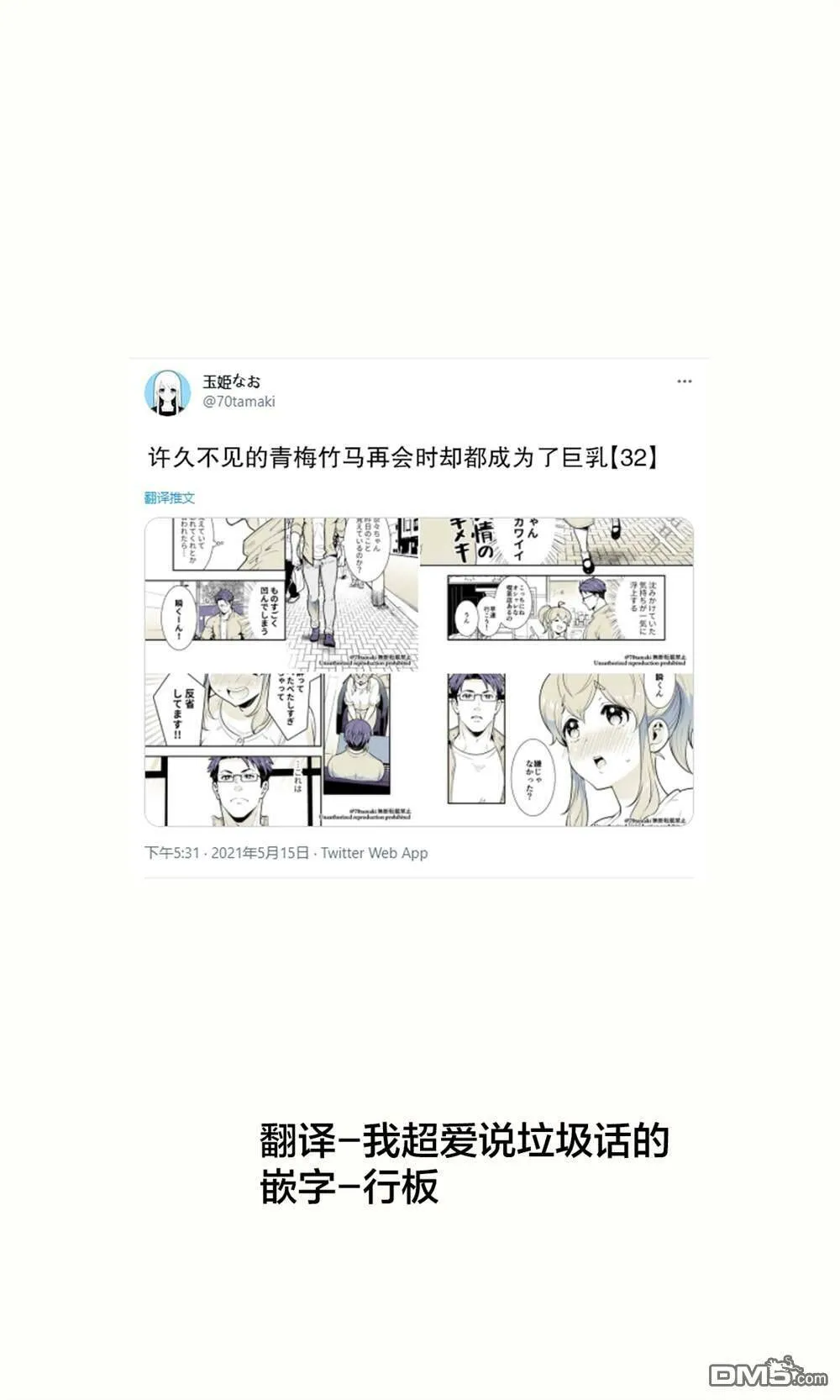 第32话  第1页