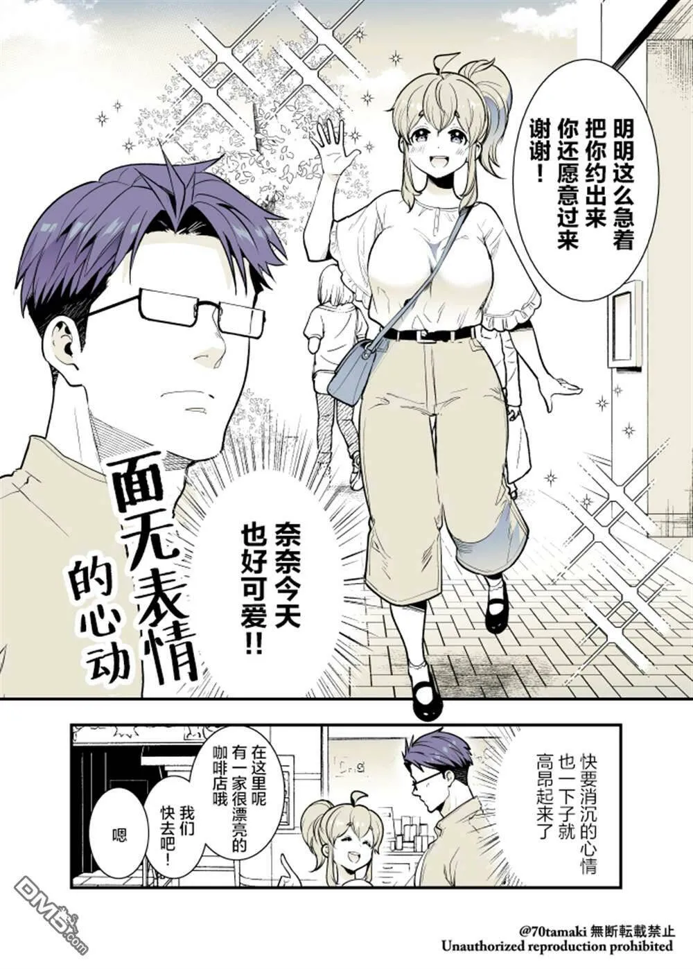 第32话  第3页