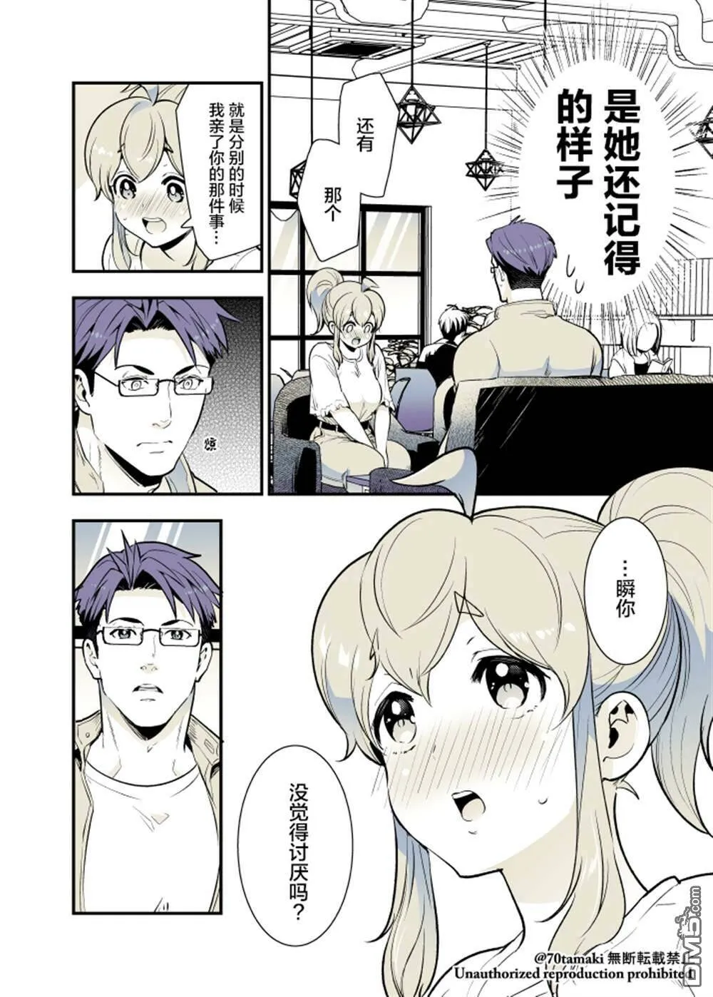 第32话  第5页