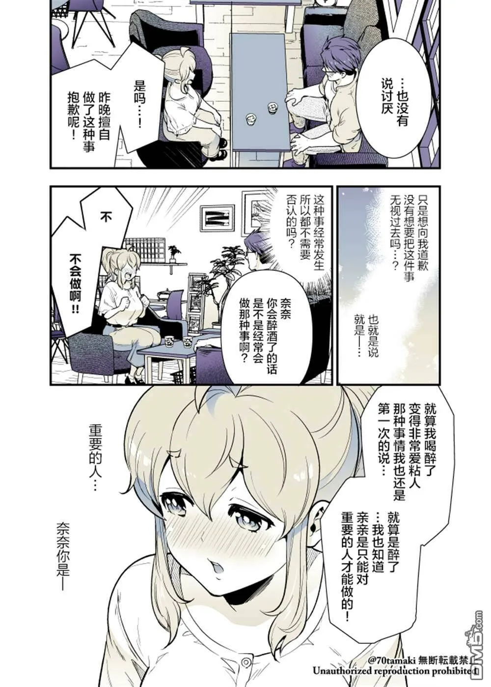 第32话  第6页