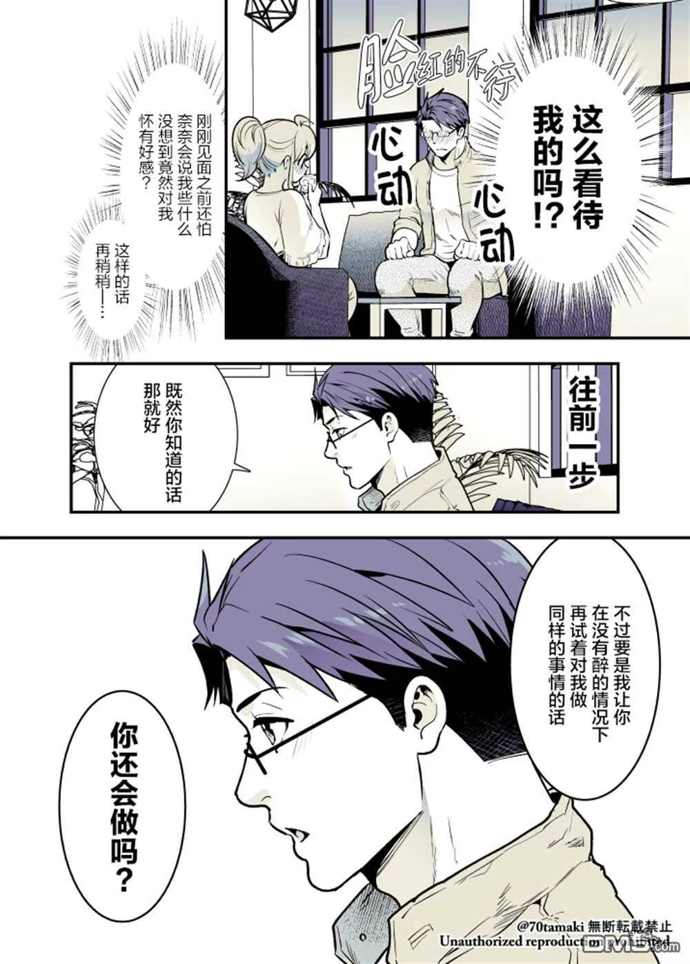第32话  第7页