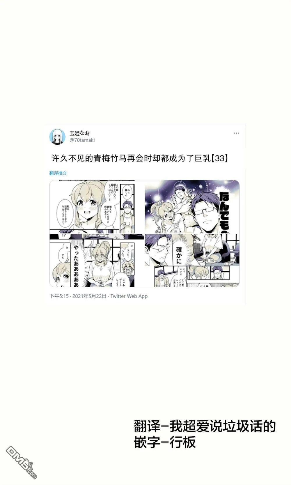 第32话  第11页