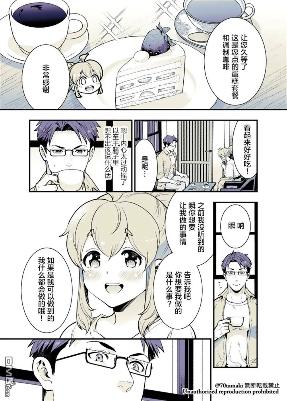 第33话  第2页