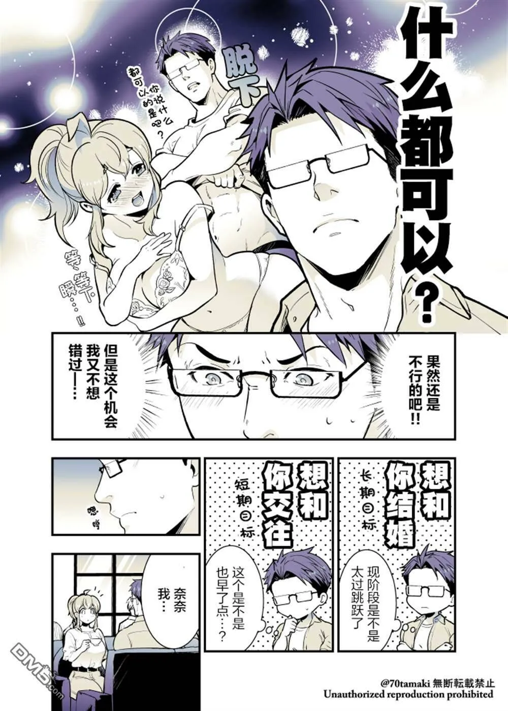 第33话  第3页