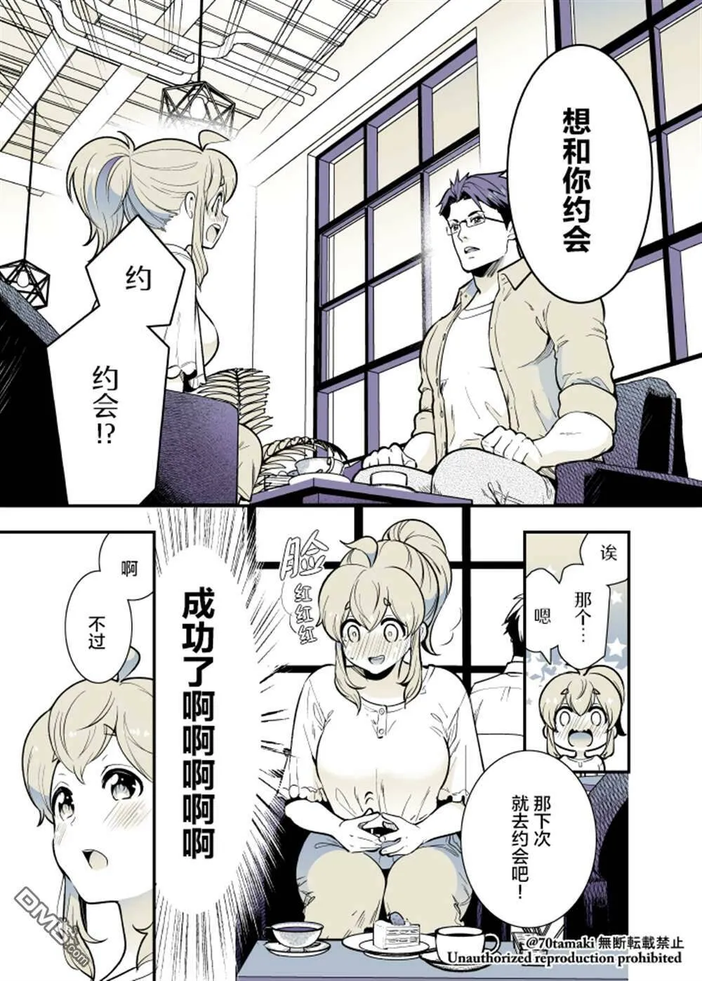 第33话  第4页