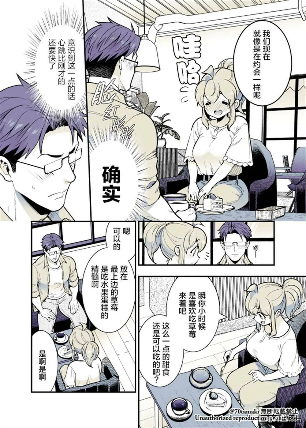 第33话  第5页