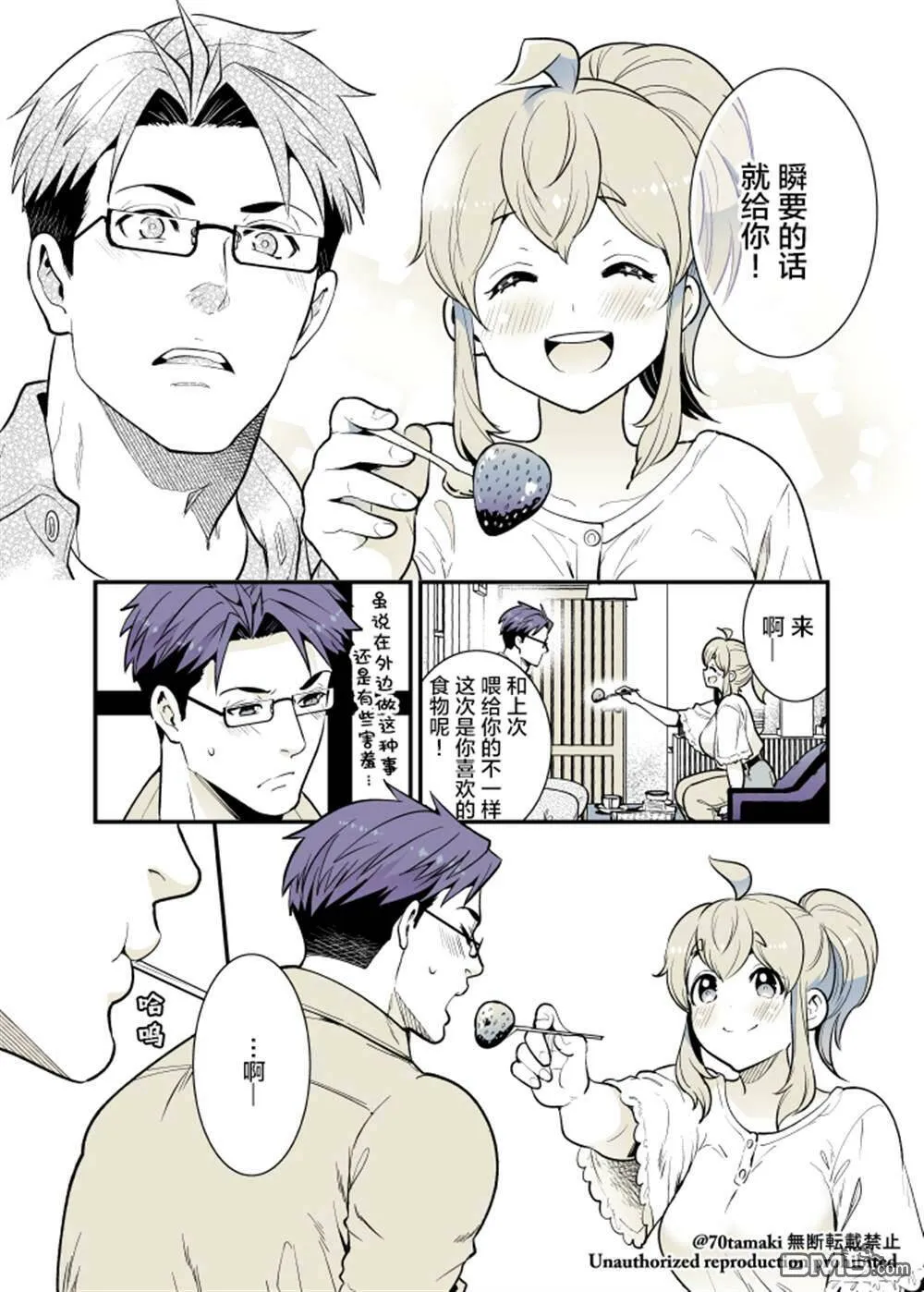 第33话  第6页