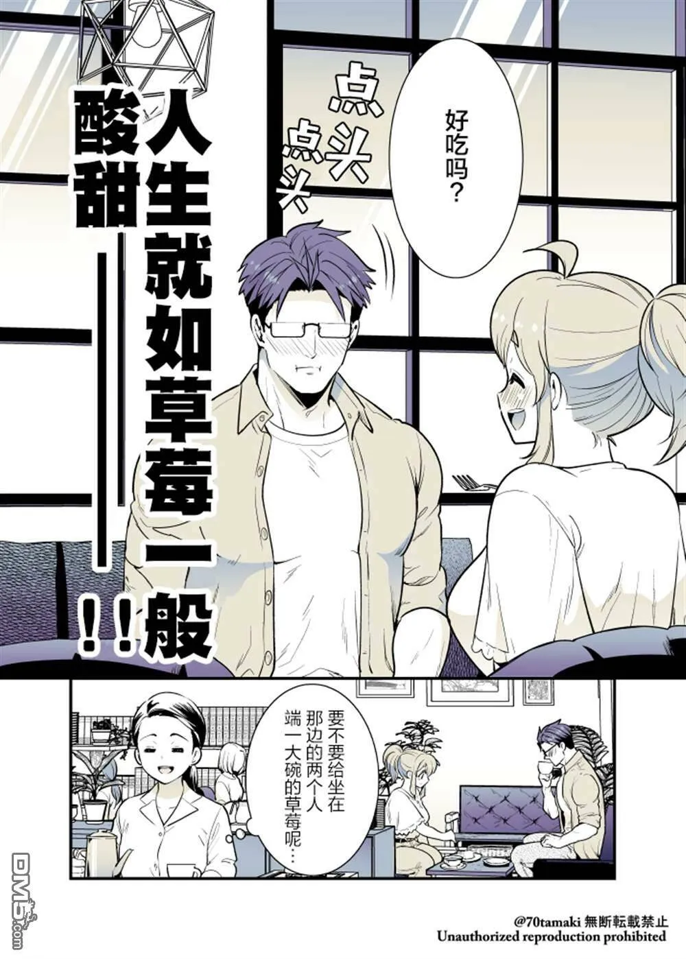 第33话  第7页