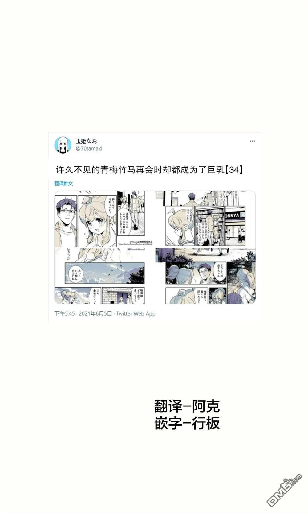 第33话  第10页